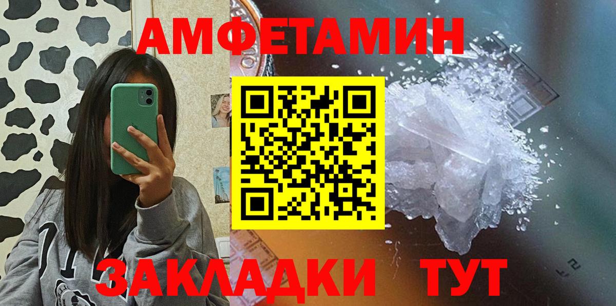 Донской  Amphetamine  Вход с VPN  АМФЕТАМИН Розовый  АМФЕТАМИН 
