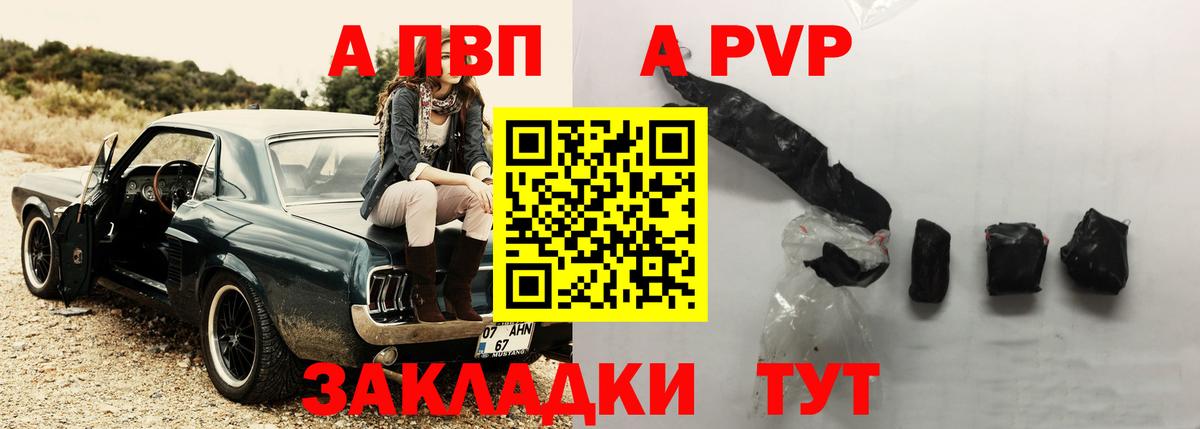 Донской  Альфа ПВП СК КРИС  APVP  Alpha PVP Соль  A-PVP крисы CK  Вход с VPN 