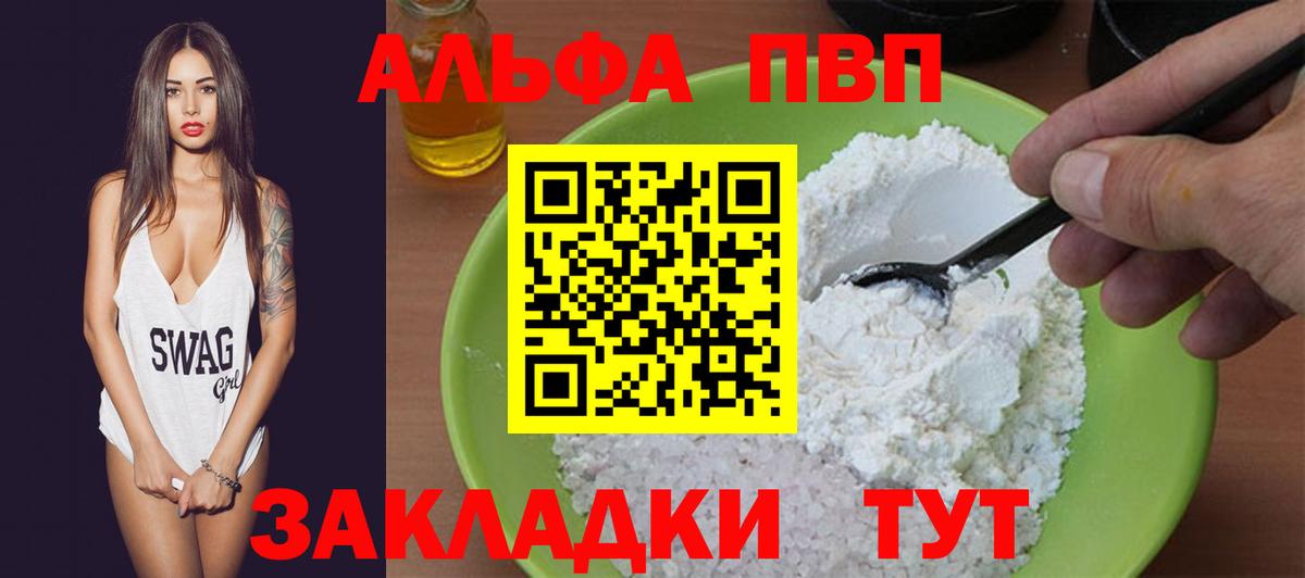 Alpha-PVP СК КРИС Донской