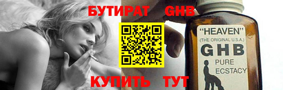 БУТИРАТ оксана Донской