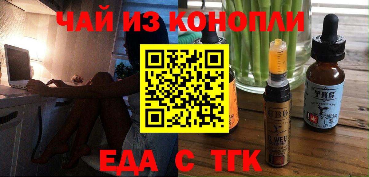 Донской  Cannafood конопля  Вход с VPN 
