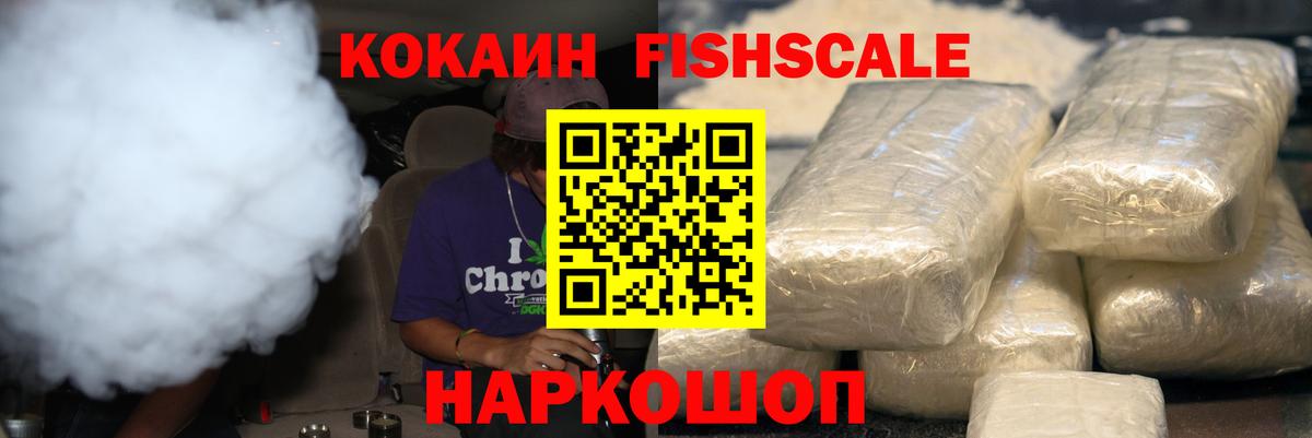 Кокаин 98% Донской