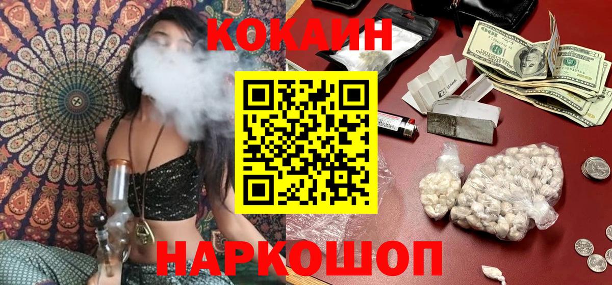 Кокаин 98%  КОКАИН Боливия  Вход с VPN  Донской 