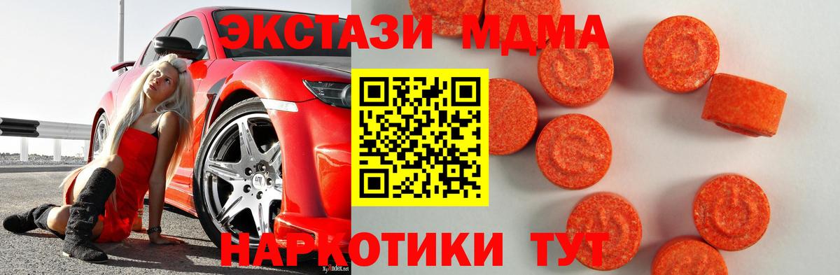 Ecstasy XTC  Ecstasy MDMA  Экстази  Вход с VPN  Донской 