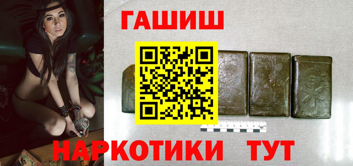 ГАШИШ гашик  Гашиш Ice-O-Lator  Донской  Вход с VPN 