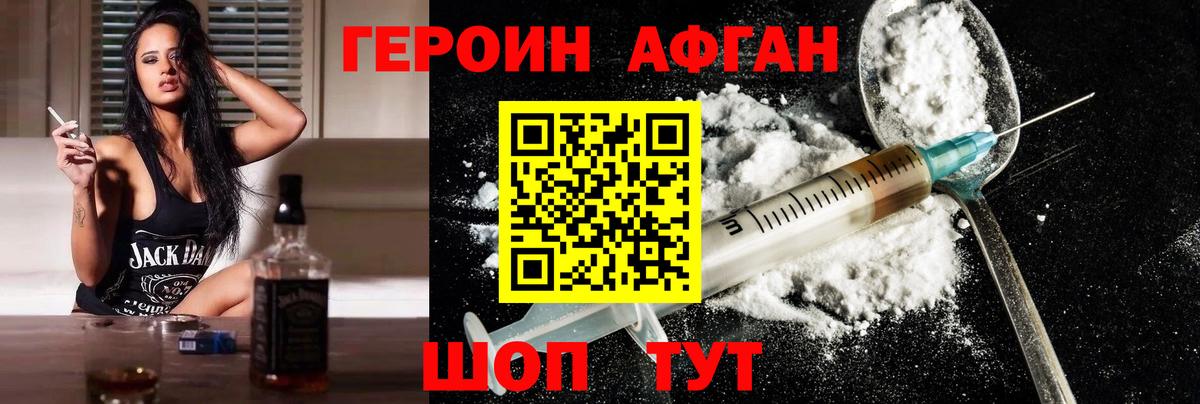 Героин гречка Донской