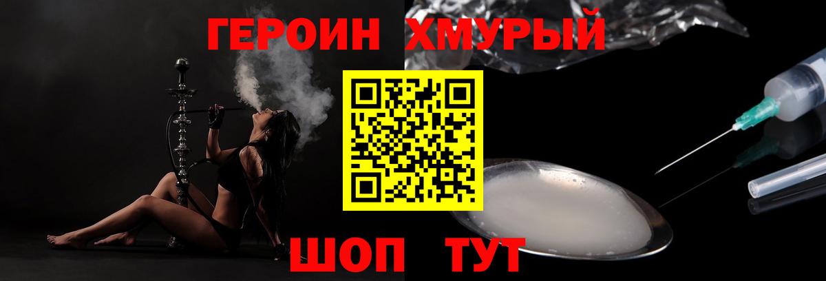 Донской  Героин  Вход с VPN  Героин Heroin 