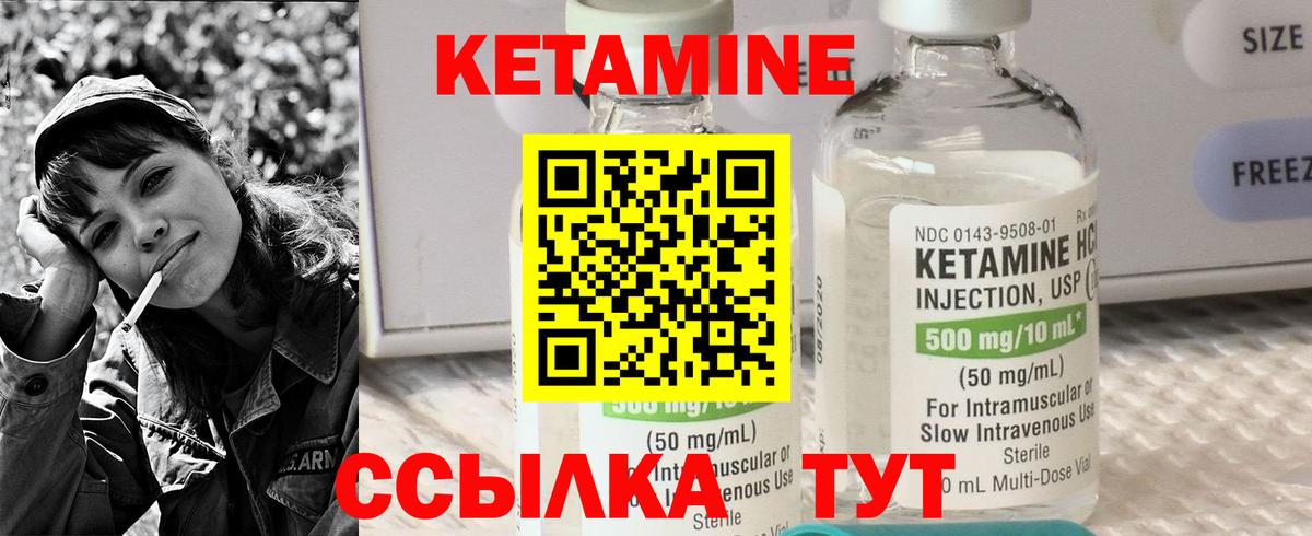 Кетамин VHQ Донской