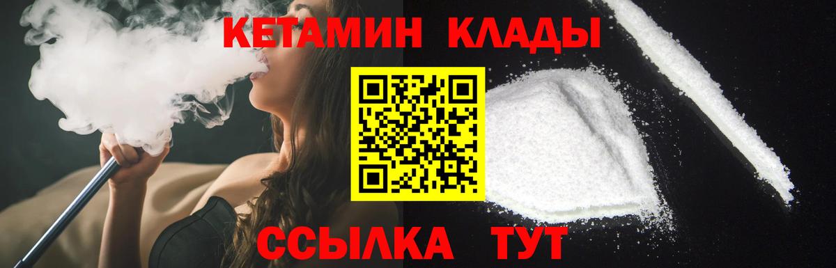 Донской  КЕТАМИН ketamine  Вход с VPN 