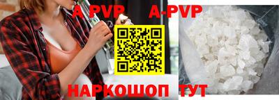 альфа пвп Балаково