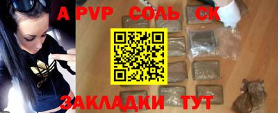 альфа пвп Балаково