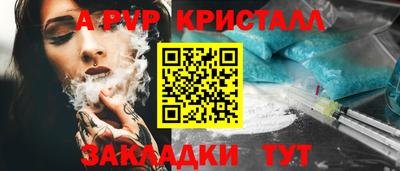альфа пвп Балаково