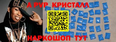 альфа пвп Балаково