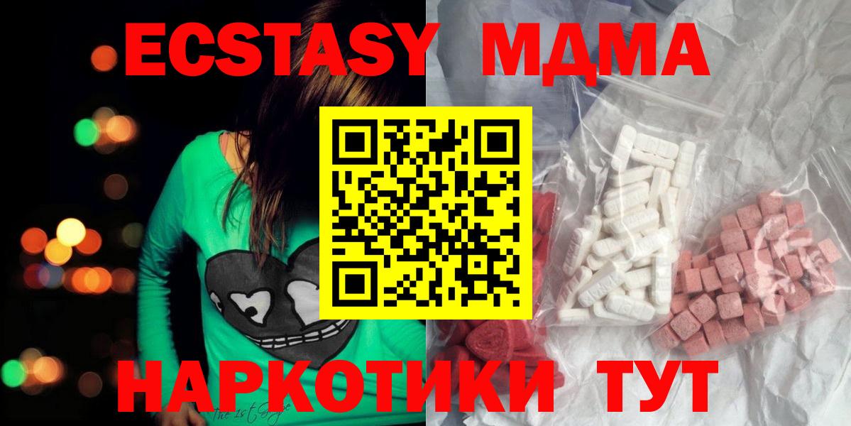 МДМА кристаллы  МДМА  MDMA Molly  Донской  Вход с VPN 