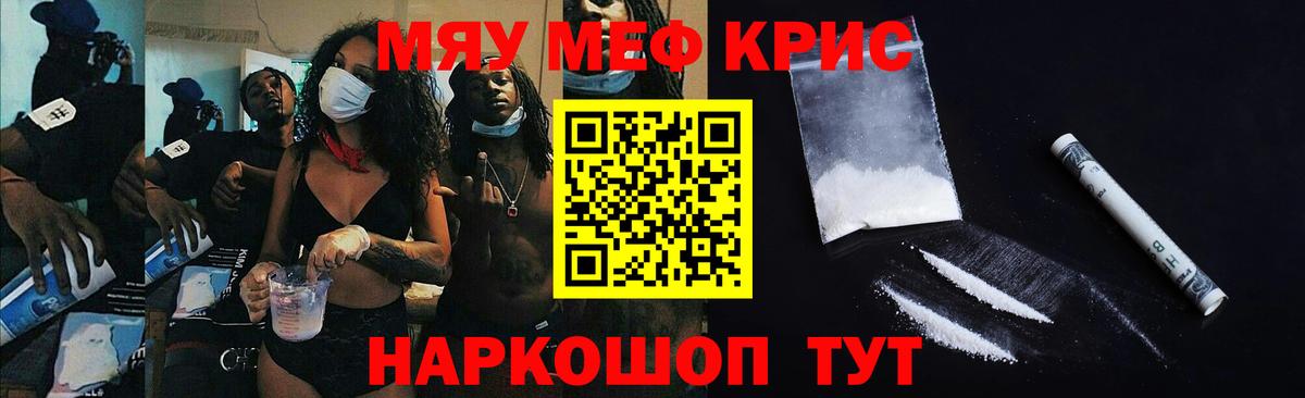 Меф mephedrone  Мефедрон VHQ  МЯУ-МЯУ  Вход с VPN  Донской 