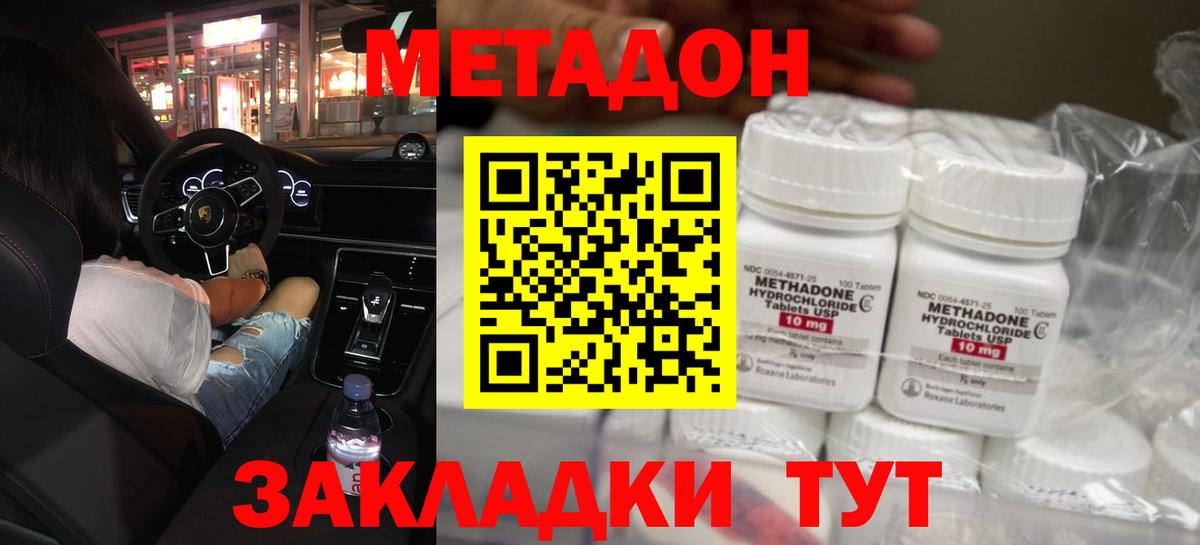 Донской  МЕТАДОН methadone  Вход с VPN  hydra рабочий сайт  Метадон VHQ 