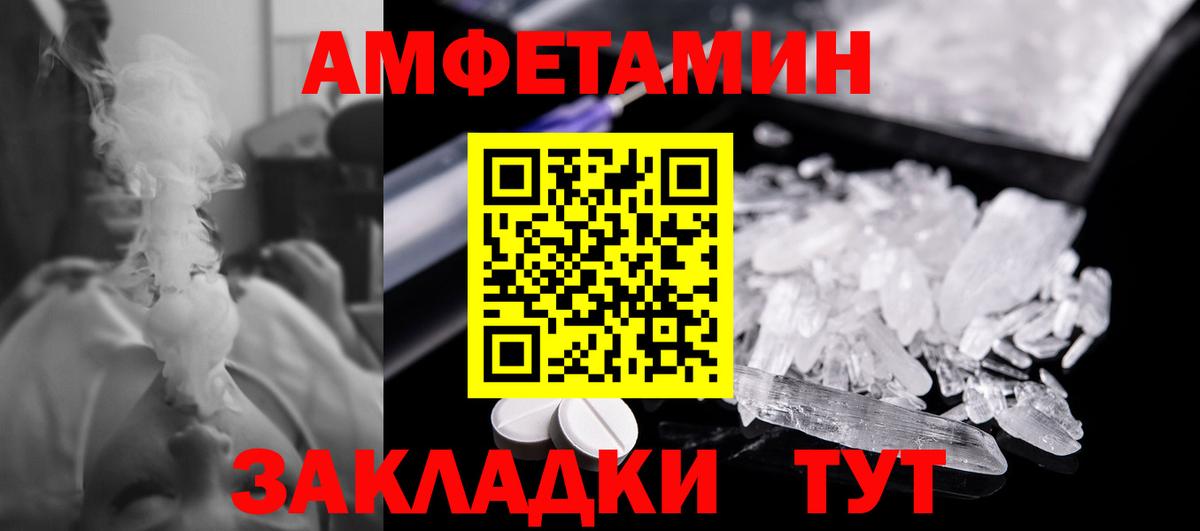Метамфетамин кристалл  Вход с VPN  Донской 