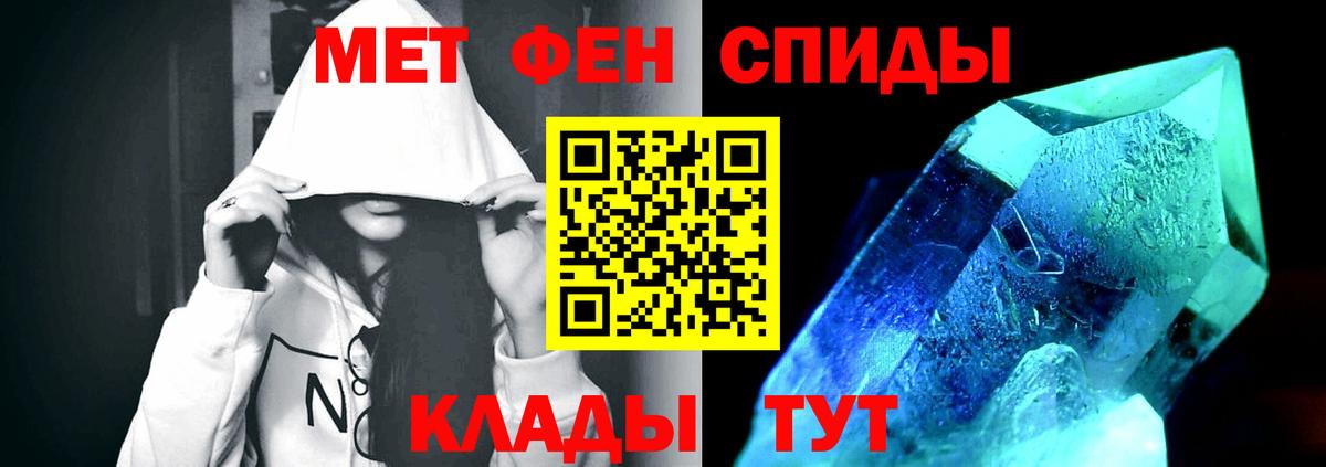 Первитин Methamphetamine Донской