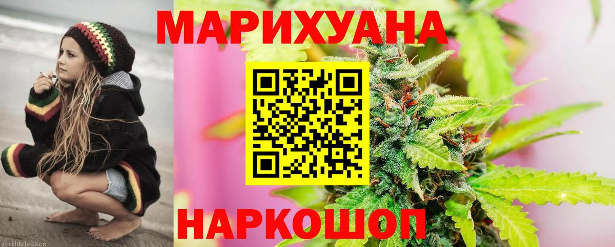 Каннабис Ganja Донской